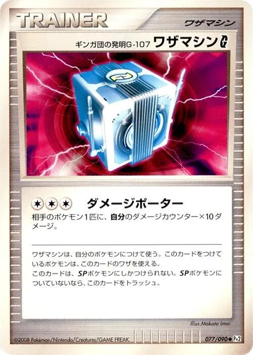 Technical Machine [1st-Edition]